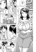 友達のママは僕の牝穴のイメージ画像