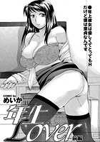 年上Lover 前編のイメージ画像