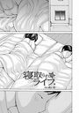寝取られライフのイメージ画像