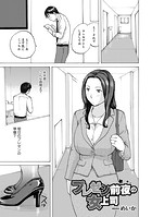 プレゼン前夜の女上司のイメージ画像