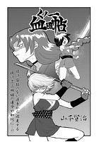 くノ一血風帖のイメージ画像
