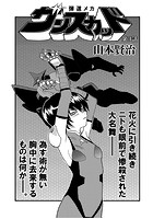 弾道メカ ザンスカッド 第3話のイメージ画像