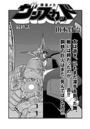 弾道メカ ザンスカッド 最終話のイメージ画像
