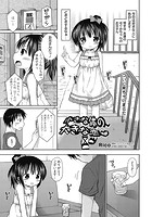 小さな体の、小さな恋のイメージ画像