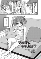 いもうとロリよめのイメージ画像