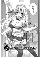 お姉さんはさくらんぼをいただきますのイメージ画像