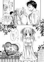 片想い&times;片想いのイメージ画像