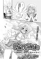 Pretty Virgin～お外で 初めてのXXX～のイメージ画像