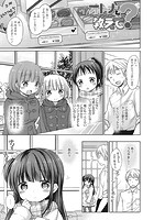 オトナを教えて？のイメージ画像