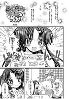 ふくらみかけの想いのイメージ画像