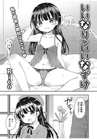 いいなり いいなずけのイメージ画像