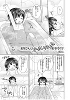 お兄さんは小さいのがお好き？？のイメージ画像