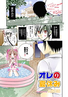 オレの夏休みのイメージ画像