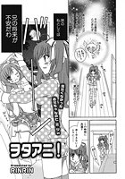 ヲタアニ！の表紙|成年コミックデータベース