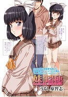 妹、瑞穂のイメージ画像