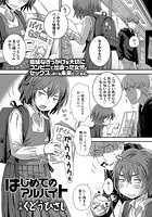 はじめてのアルバイトのイメージ画像