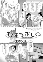 ひまつぶしのイメージ画像