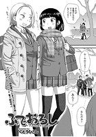 ふでおろし ～マユミとメグミ PART2～のイメージ画像