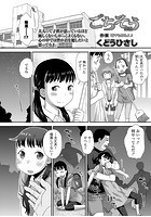 ごちそう 前編のイメージ画像