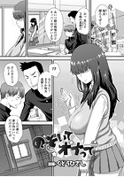 のぞいてオナっての表紙|成年コミックデータベース