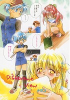 Different Viewのイメージ画像