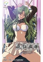 【フルカラー成人版】夜勤病棟＜フルエディション＞【分冊版】 Karte 20の表紙