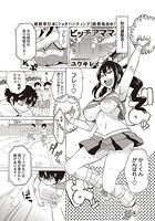 ビッチアママのイメージ画像