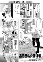 ぶらこん☆まりなの表紙|成年コミックデータベース