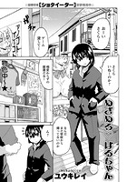 めざめろ はるちゃんのイメージ画像