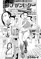 ラブツンレターのイメージ画像