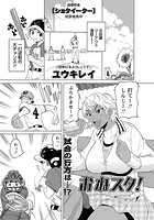 おねスタ！のイメージ画像