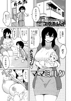 ママミルクのイメージ画像