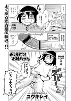 おしえて！ お姉ちゃんのイメージ画像