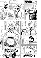 パンパンベーカリーのイメージ画像