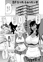 BFびっち・ふぁっか～ずのイメージ画像