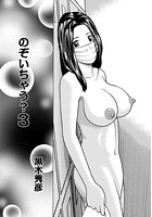 のぞいちゃう？ 03のイメージ画像