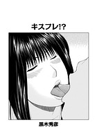 キスフレ！？のイメージ画像