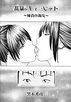 乱暴なキューピットのイメージ画像