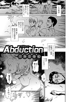 Abductionのイメージ画像