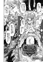 diamante of baroque ＃02のイメージ画像