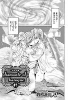 diamante of baroque ＃01のイメージ画像