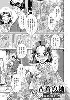 古着の袖のイメージ画像