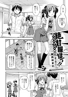 絶対服従っ！！～くちびるから媚薬～（1）のイメージ画像