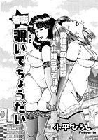 若妻覗いてちょうだいのイメージ画像