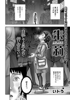 朱莉のイメージ画像