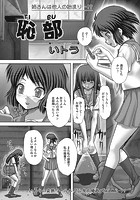 恥部のイメージ画像