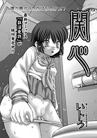 関心の表紙|成年コミックデータベース