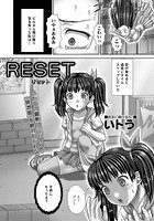RESETのイメージ画像