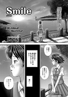 Smileのイメージ画像