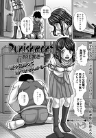 Punishment ～お仕置き～のイメージ画像